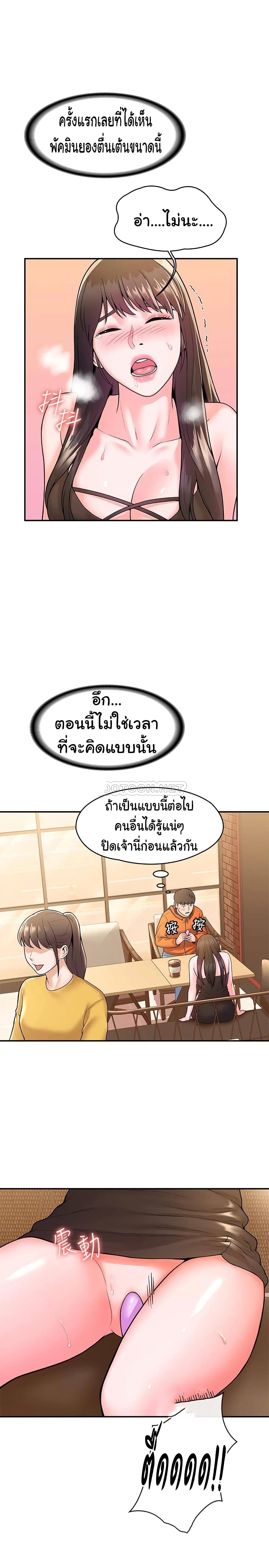 Campus Today – Campus Today – ตอนที่ 59 หน้า 23