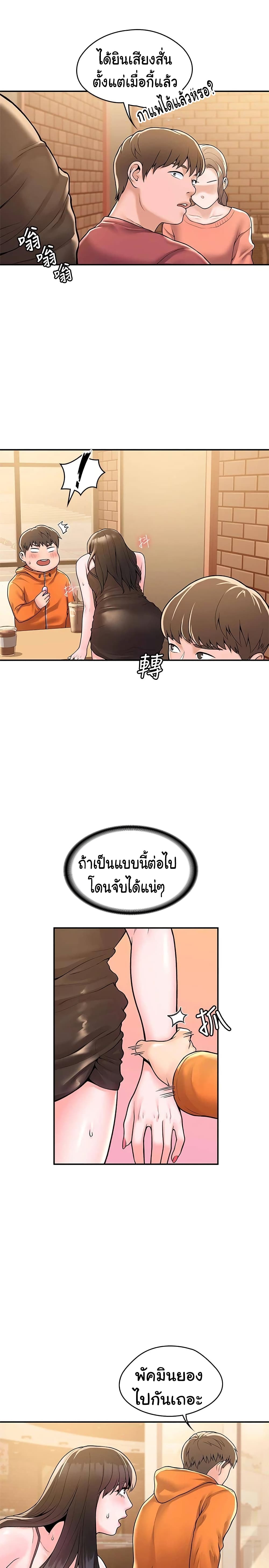 Campus Today – Campus Today – ตอนที่ 59 หน้า 27