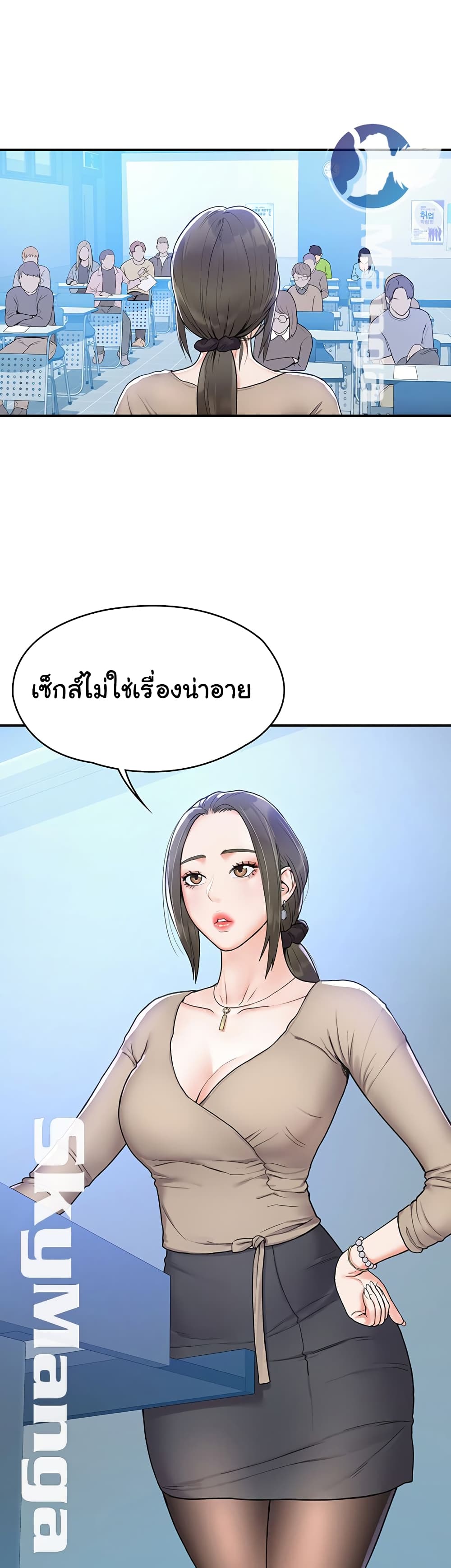 Campus Today – Campus Today – ตอนที่ 6 หน้า 6