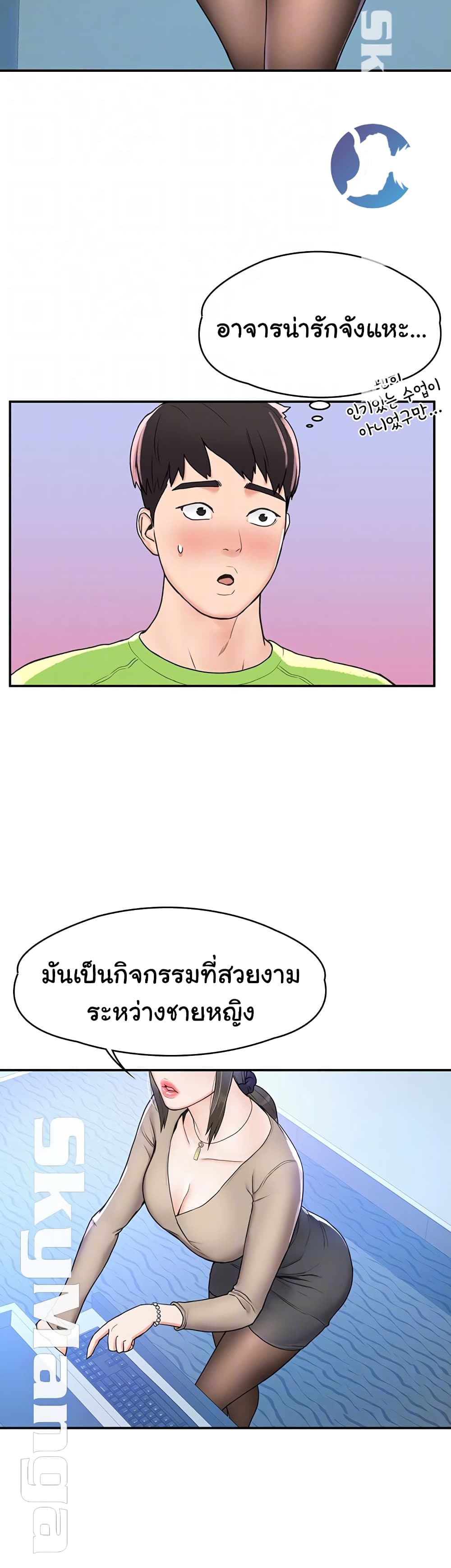 Campus Today – Campus Today – ตอนที่ 6 หน้า 7