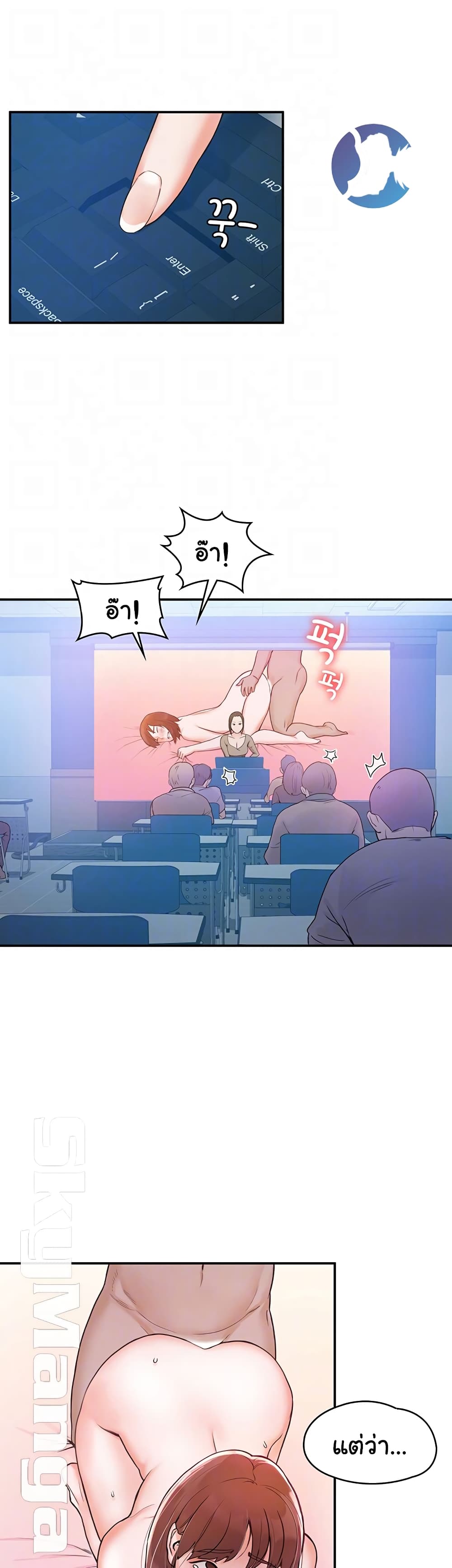 Campus Today – Campus Today – ตอนที่ 6 หน้า 8