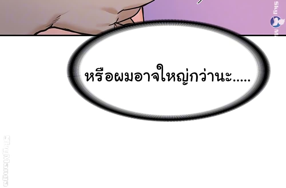 Campus Today – Campus Today – ตอนที่ 6 หน้า 13