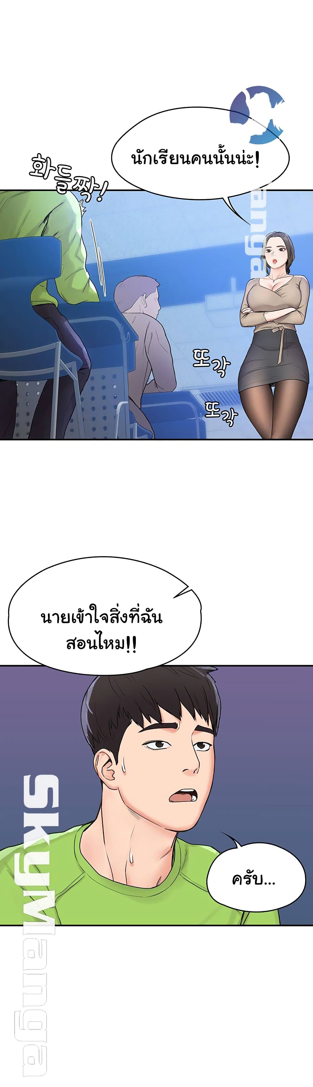 Campus Today – Campus Today – ตอนที่ 6 หน้า 19