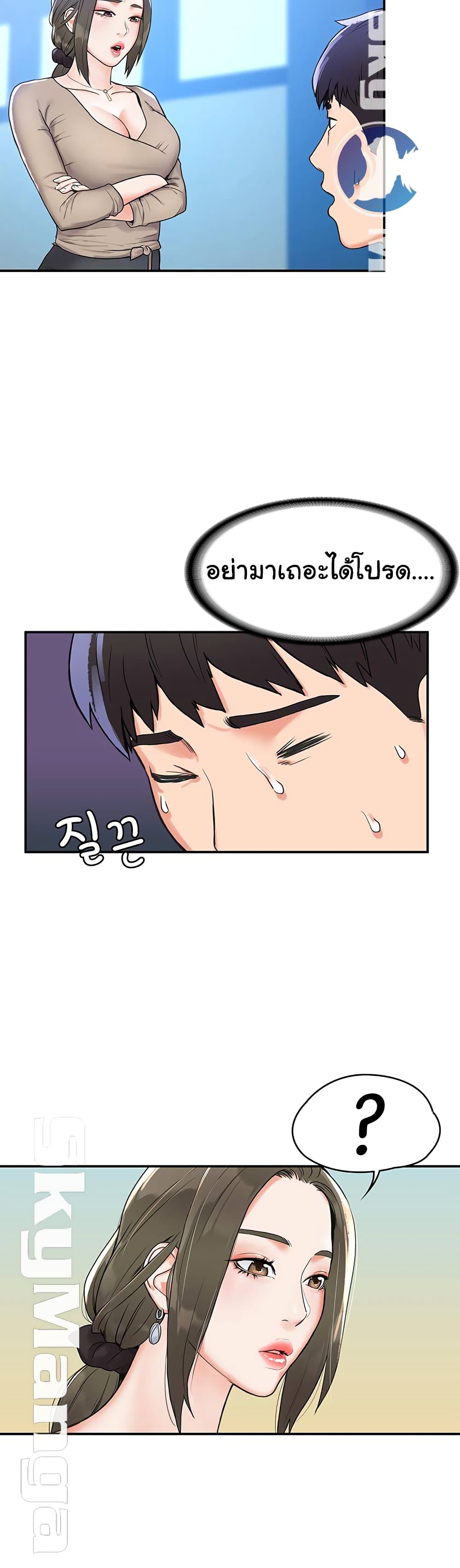 Campus Today – Campus Today – ตอนที่ 6 หน้า 21