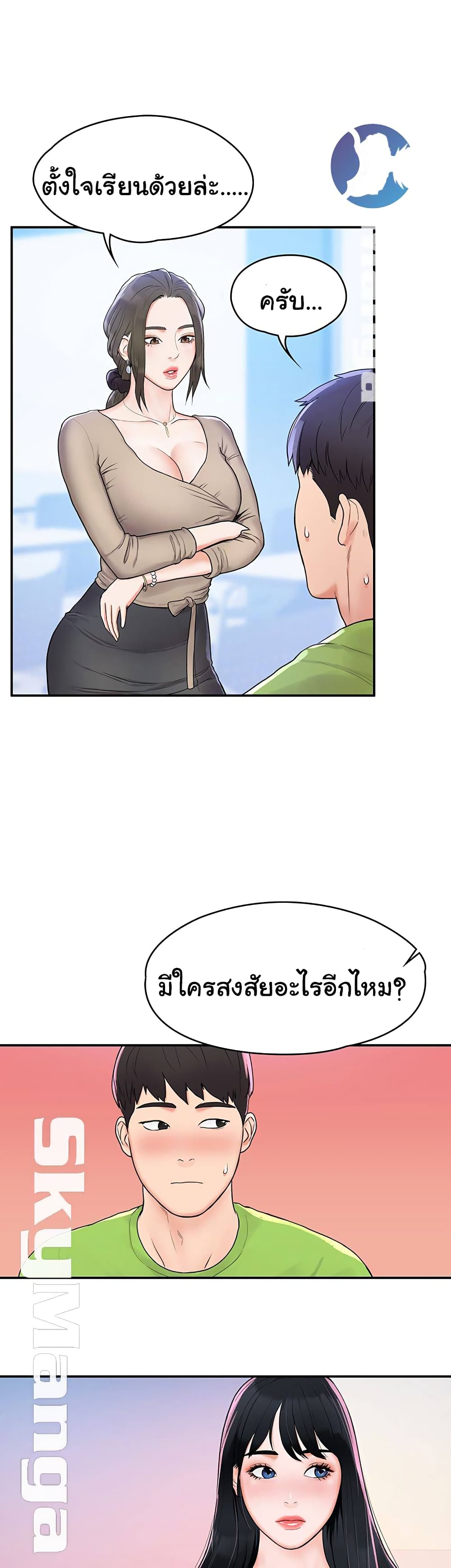 Campus Today – Campus Today – ตอนที่ 6 หน้า 23