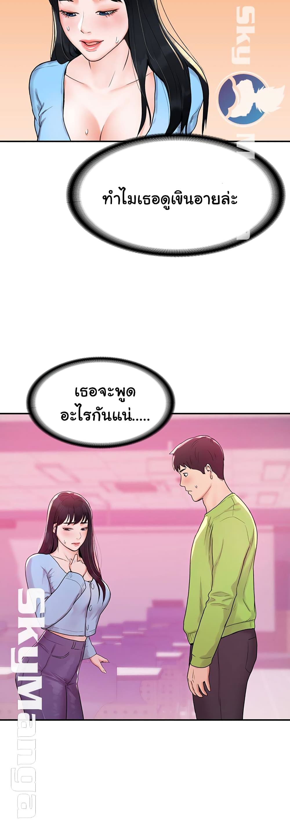 Campus Today – Campus Today – ตอนที่ 6 หน้า 28