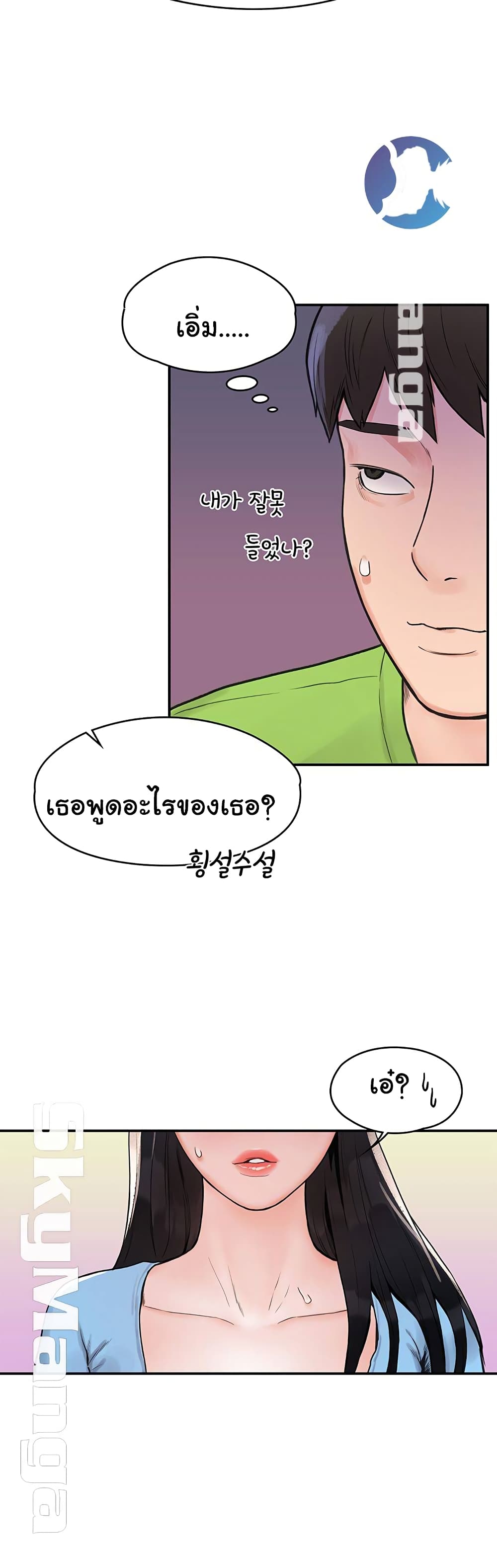 Campus Today – Campus Today – ตอนที่ 6 หน้า 32
