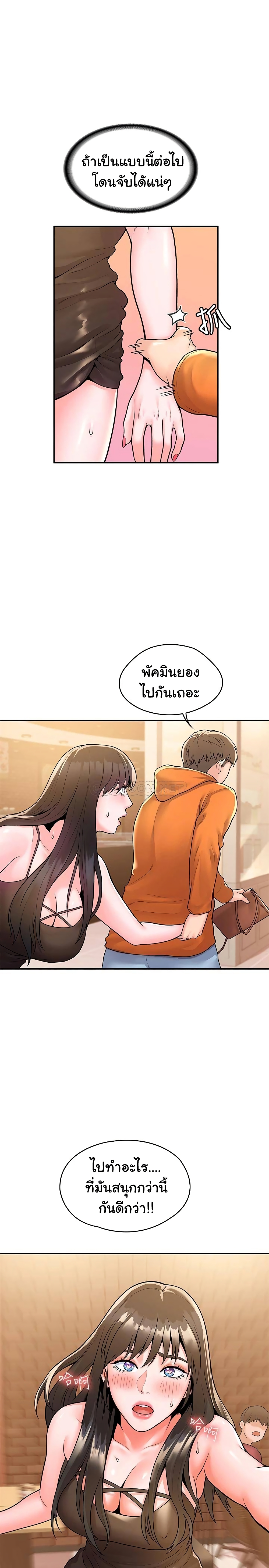 Campus Today – Campus Today – ตอนที่ 60 หน้า 1