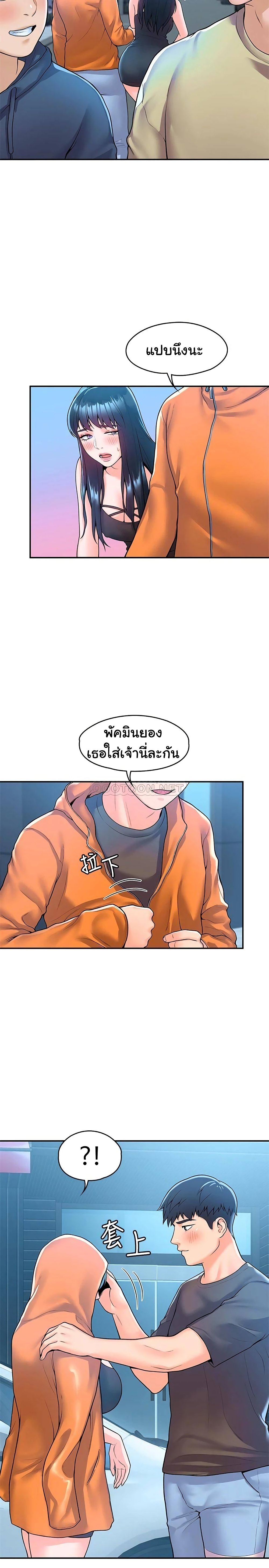 Campus Today – Campus Today – ตอนที่ 60 หน้า 7