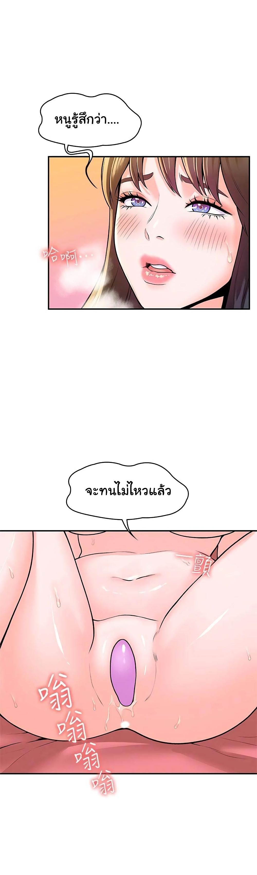 Campus Today – Campus Today – ตอนที่ 60 หน้า 10