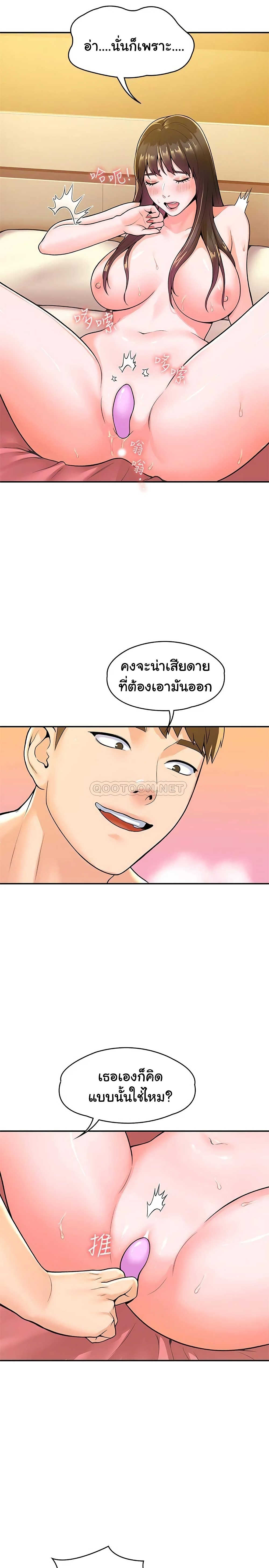 Campus Today – Campus Today – ตอนที่ 60 หน้า 12