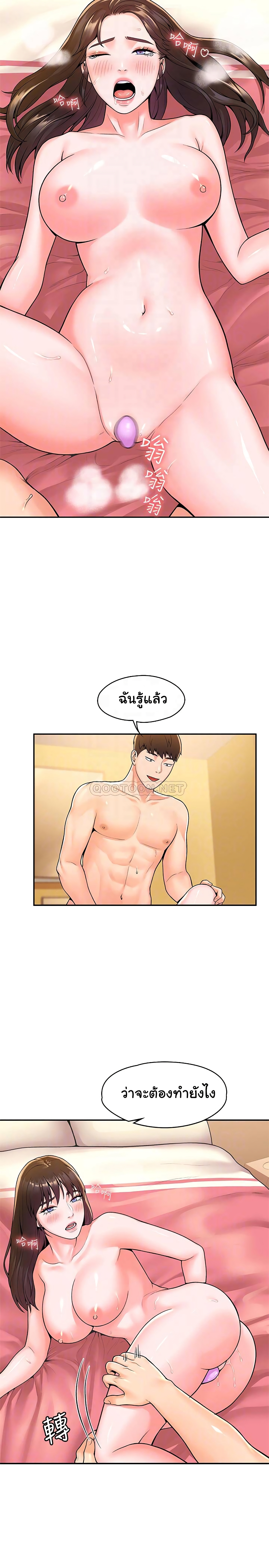 Campus Today – Campus Today – ตอนที่ 60 หน้า 15