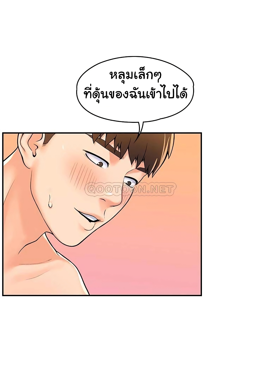 Campus Today – Campus Today – ตอนที่ 60 หน้า 16