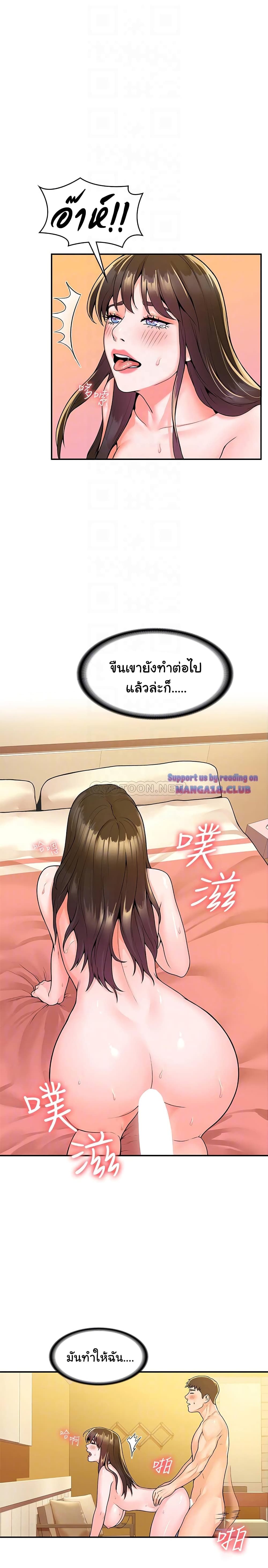 Campus Today – Campus Today – ตอนที่ 61 หน้า 4