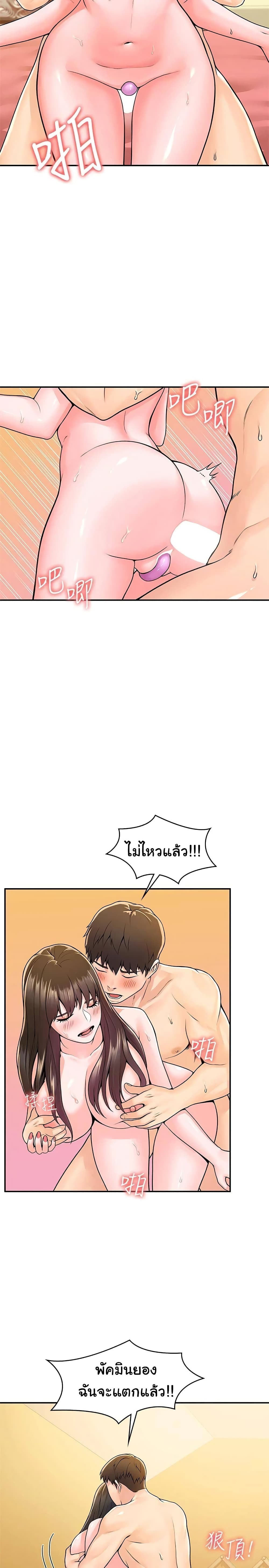 Campus Today – Campus Today – ตอนที่ 61 หน้า 11