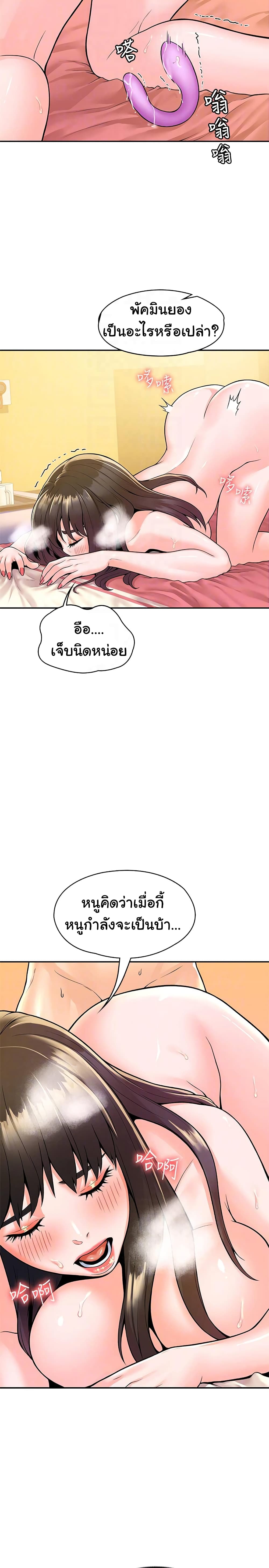 Campus Today – Campus Today – ตอนที่ 61 หน้า 14