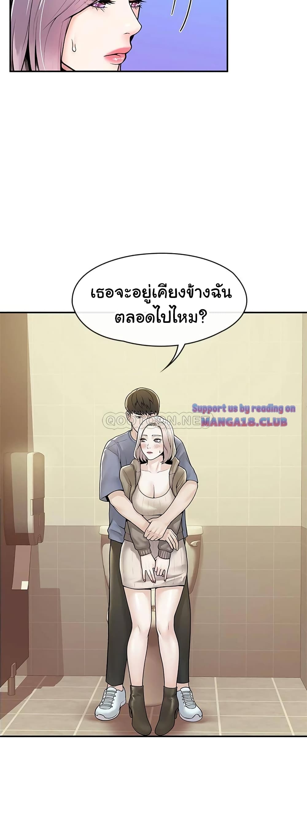 Campus Today – Campus Today – ตอนที่ 61 หน้า 24