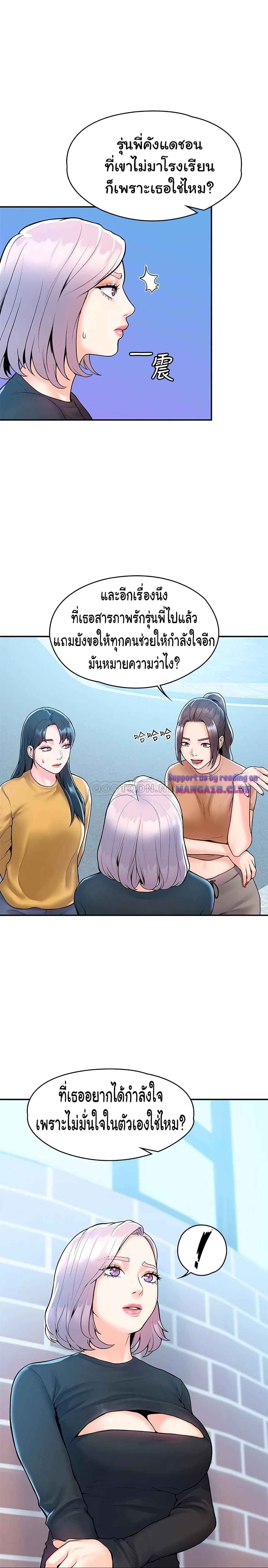 Campus Today – Campus Today – ตอนที่ 61 หน้า 28
