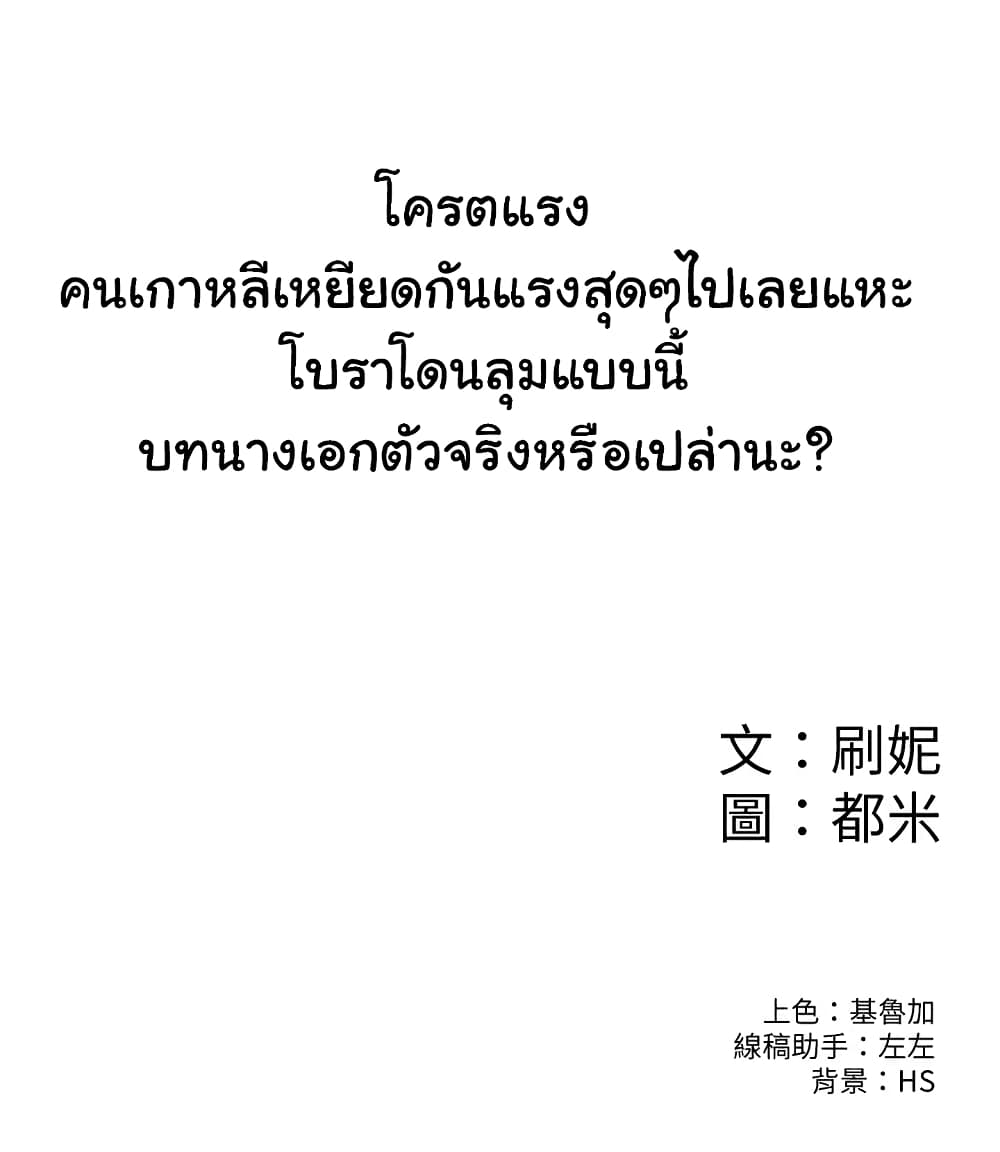 Campus Today – Campus Today – ตอนที่ 61 หน้า 30