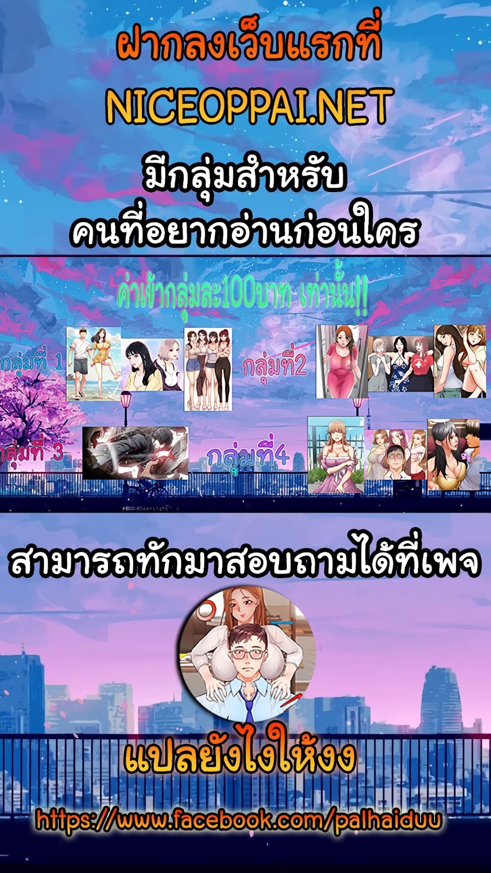 Campus Today – Campus Today – ตอนที่ 61 หน้า 31