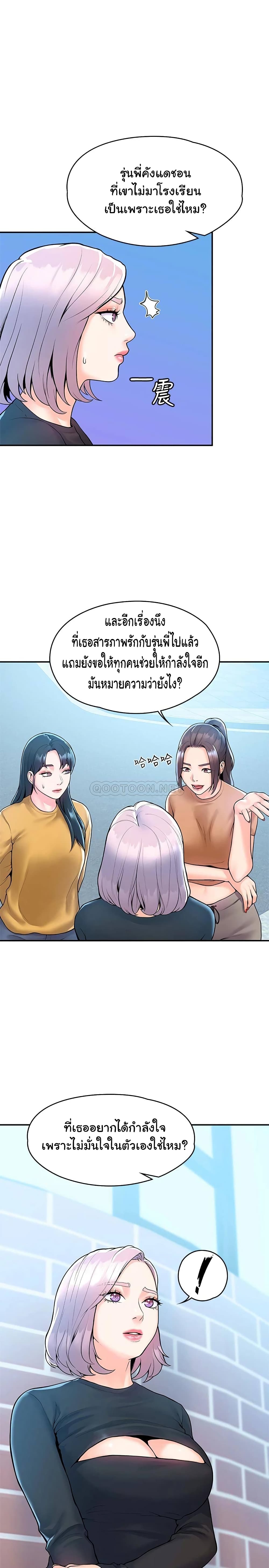 Campus Today – Campus Today – ตอนที่ 62 หน้า 1