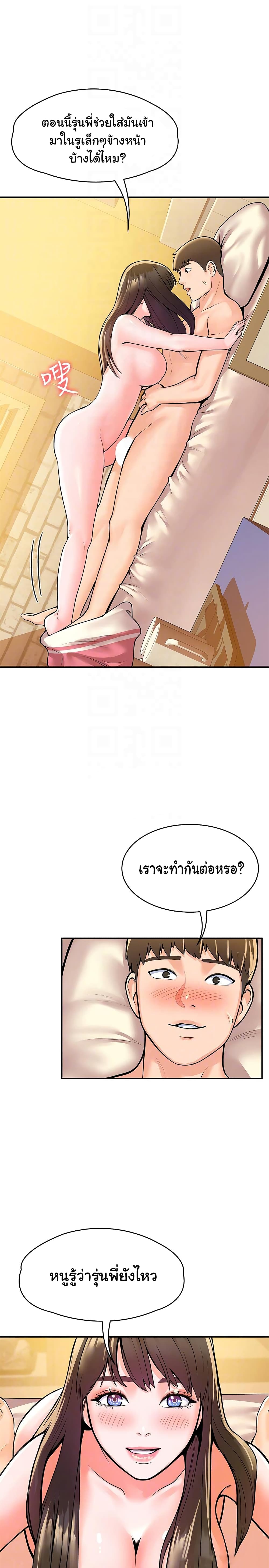 Campus Today – Campus Today – ตอนที่ 62 หน้า 6