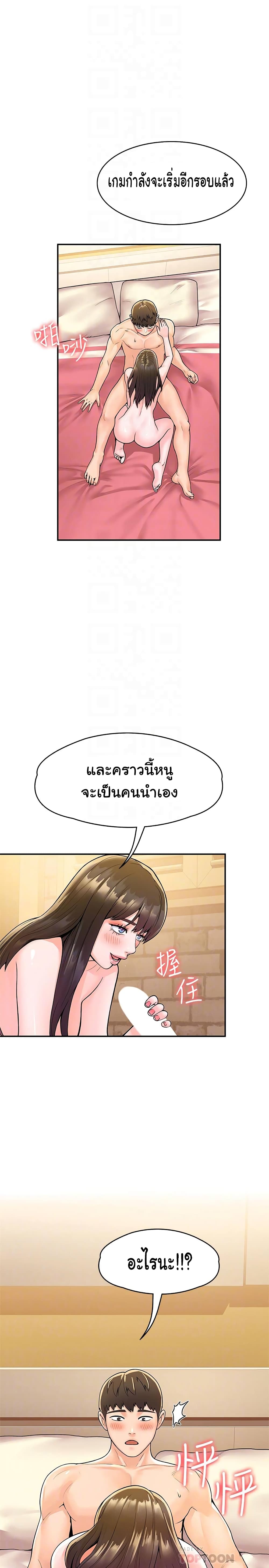 Campus Today – Campus Today – ตอนที่ 62 หน้า 12