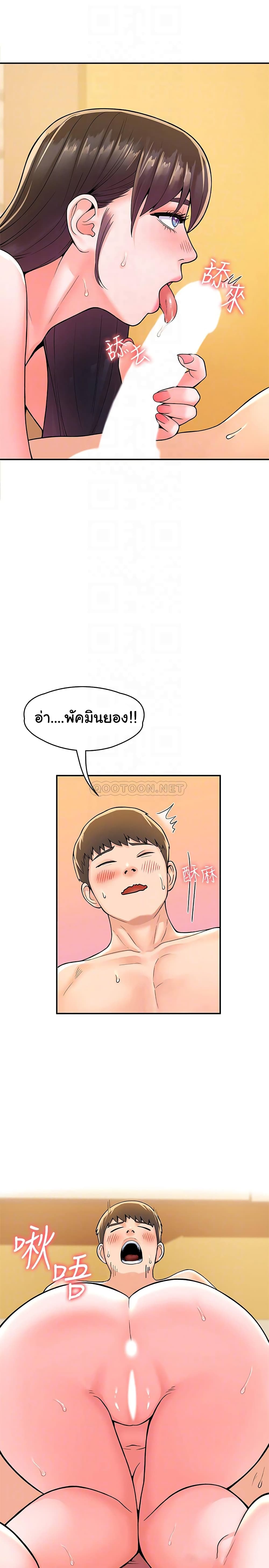 Campus Today – Campus Today – ตอนที่ 62 หน้า 16