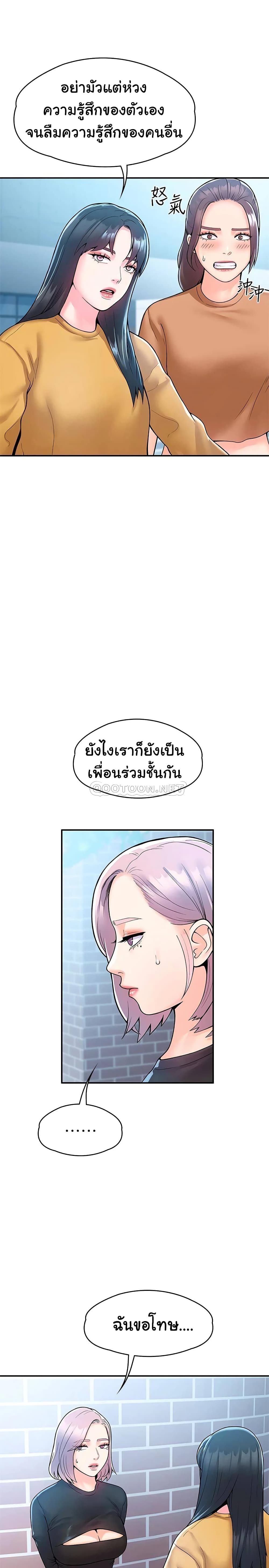 Campus Today – Campus Today – ตอนที่ 62 หน้า 25