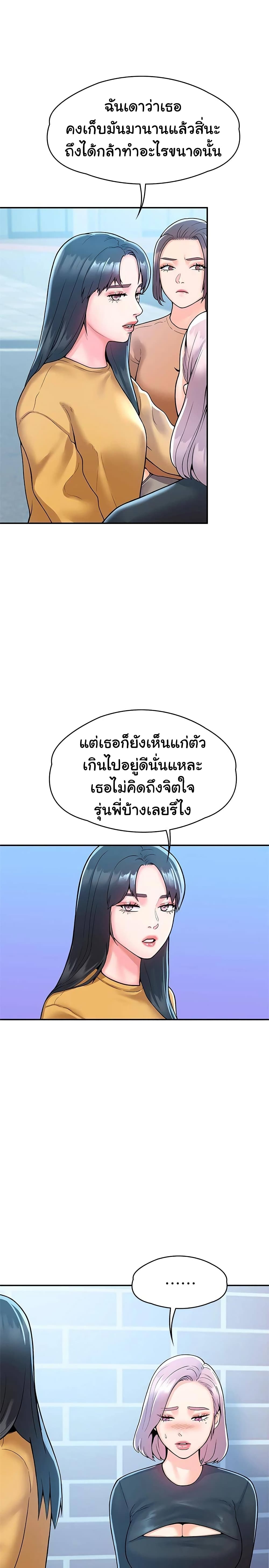 Campus Today – Campus Today – ตอนที่ 62 หน้า 27