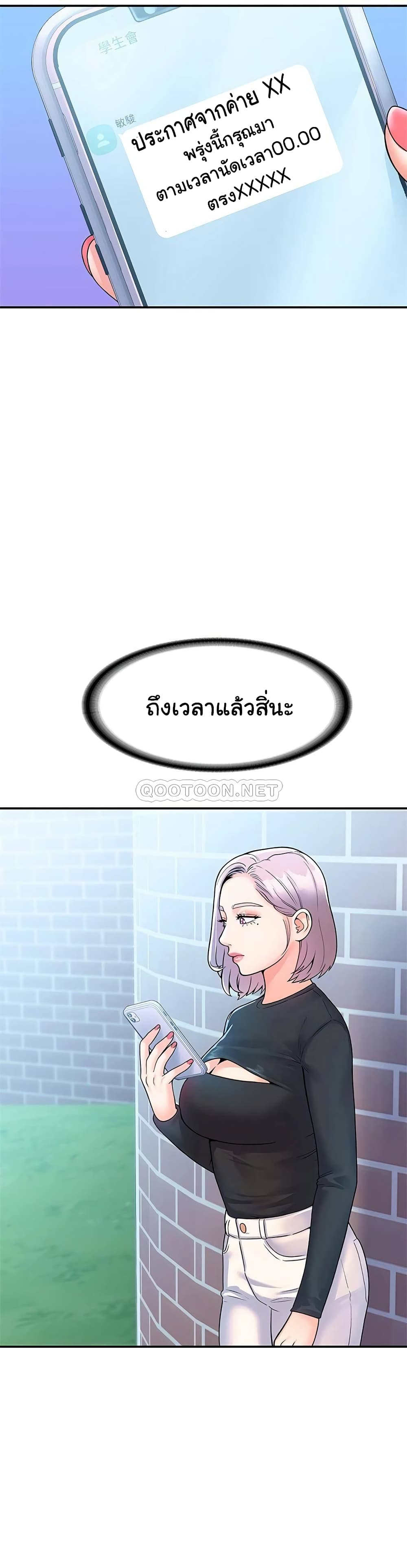Campus Today – Campus Today – ตอนที่ 62 หน้า 29