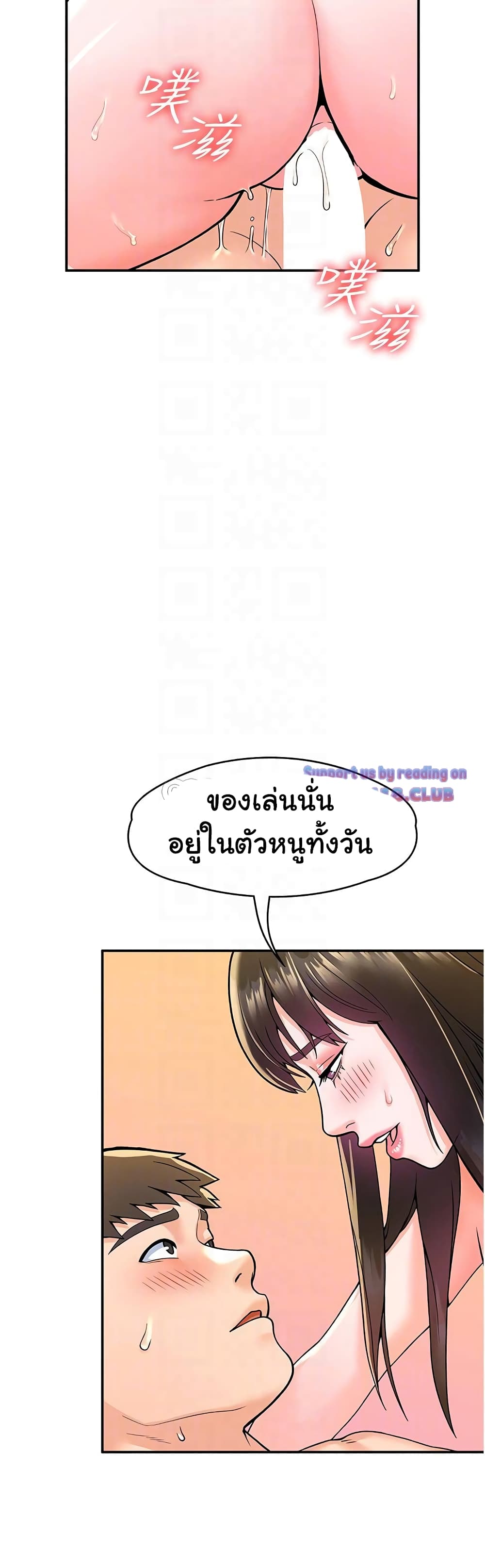 Campus Today – Campus Today – ตอนที่ 63 หน้า 6