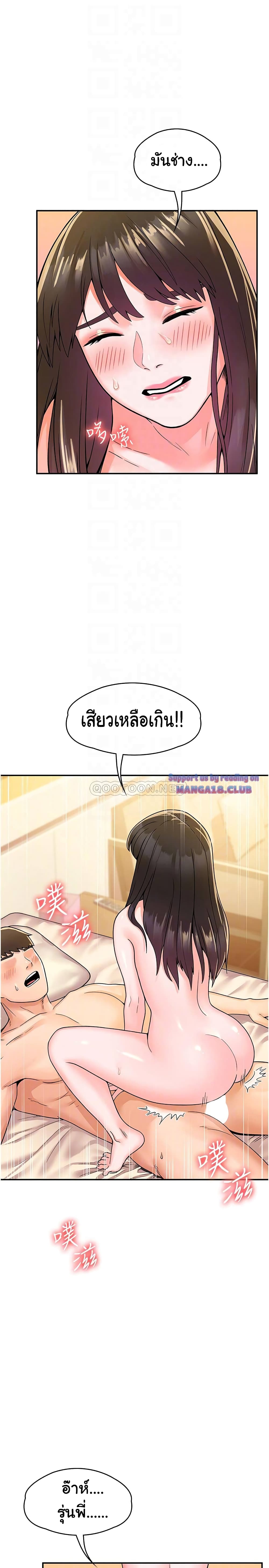 Campus Today – Campus Today – ตอนที่ 63 หน้า 8