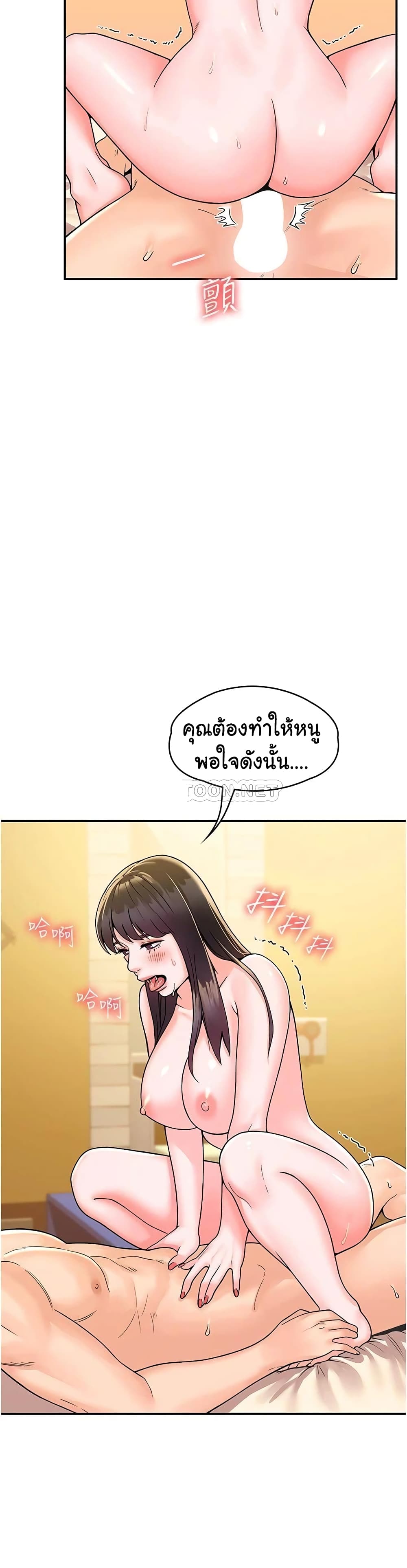 Campus Today – Campus Today – ตอนที่ 63 หน้า 9