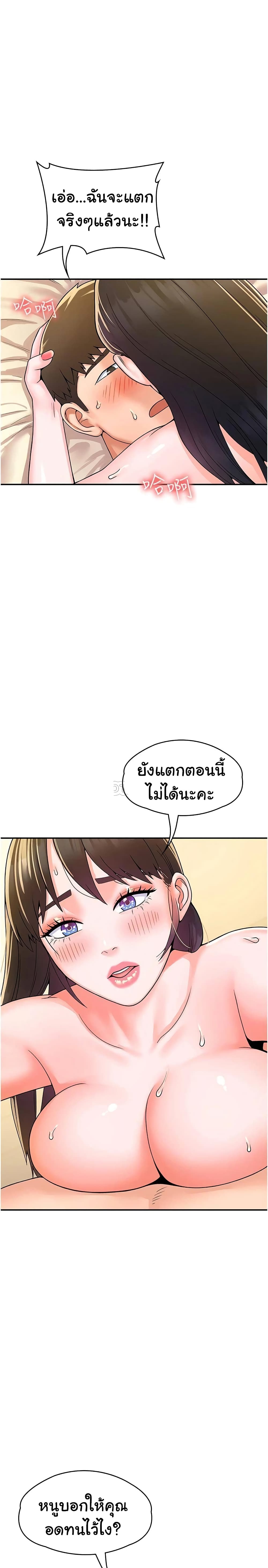Campus Today – Campus Today – ตอนที่ 63 หน้า 13