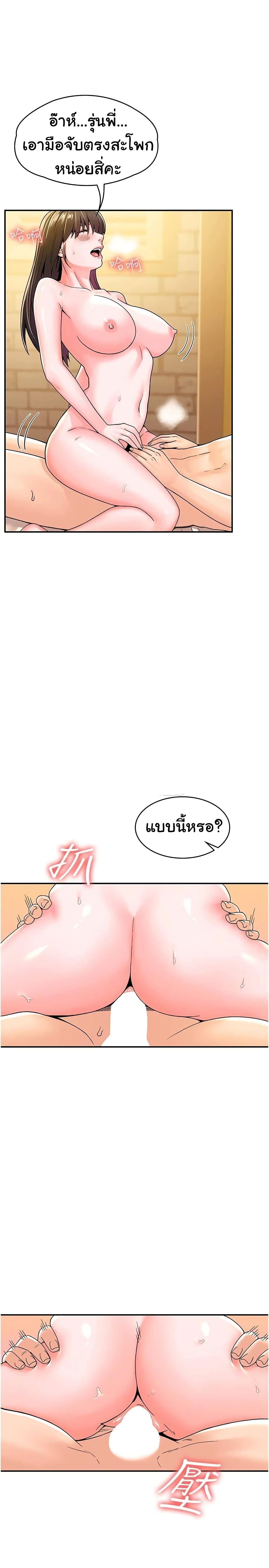 Campus Today – Campus Today – ตอนที่ 63 หน้า 19