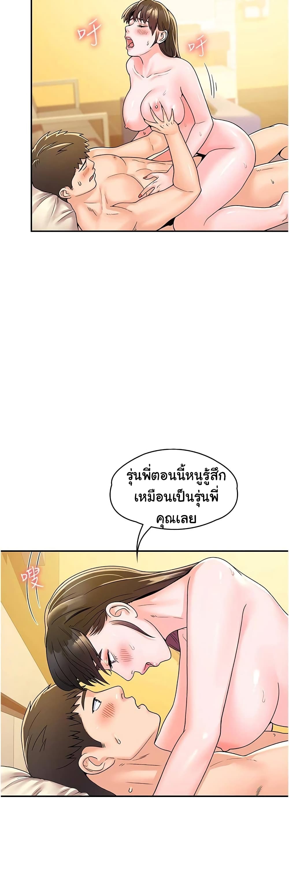 Campus Today – Campus Today – ตอนที่ 63 หน้า 21