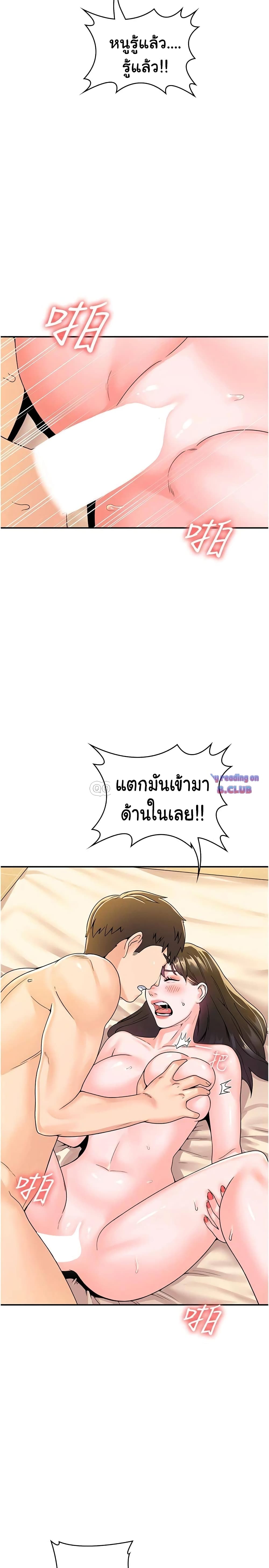 Campus Today – Campus Today – ตอนที่ 63 หน้า 24