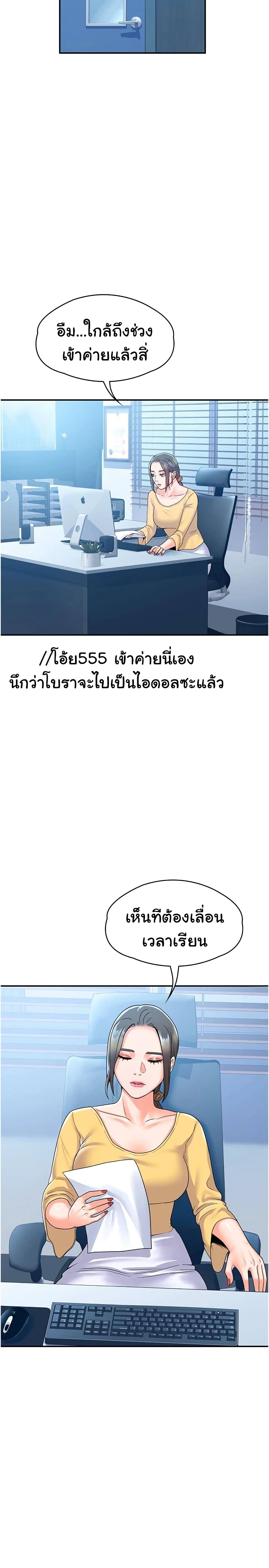 Campus Today – Campus Today – ตอนที่ 63 หน้า 27