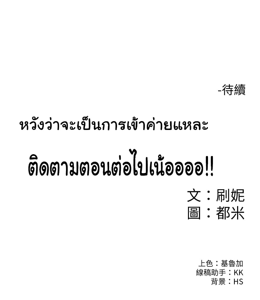 Campus Today – Campus Today – ตอนที่ 63 หน้า 33