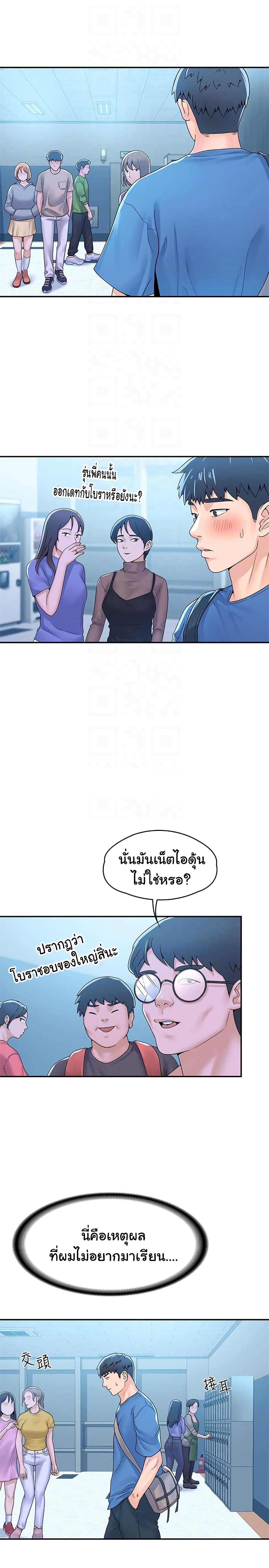 Campus Today – Campus Today – ตอนที่ 64 หน้า 4