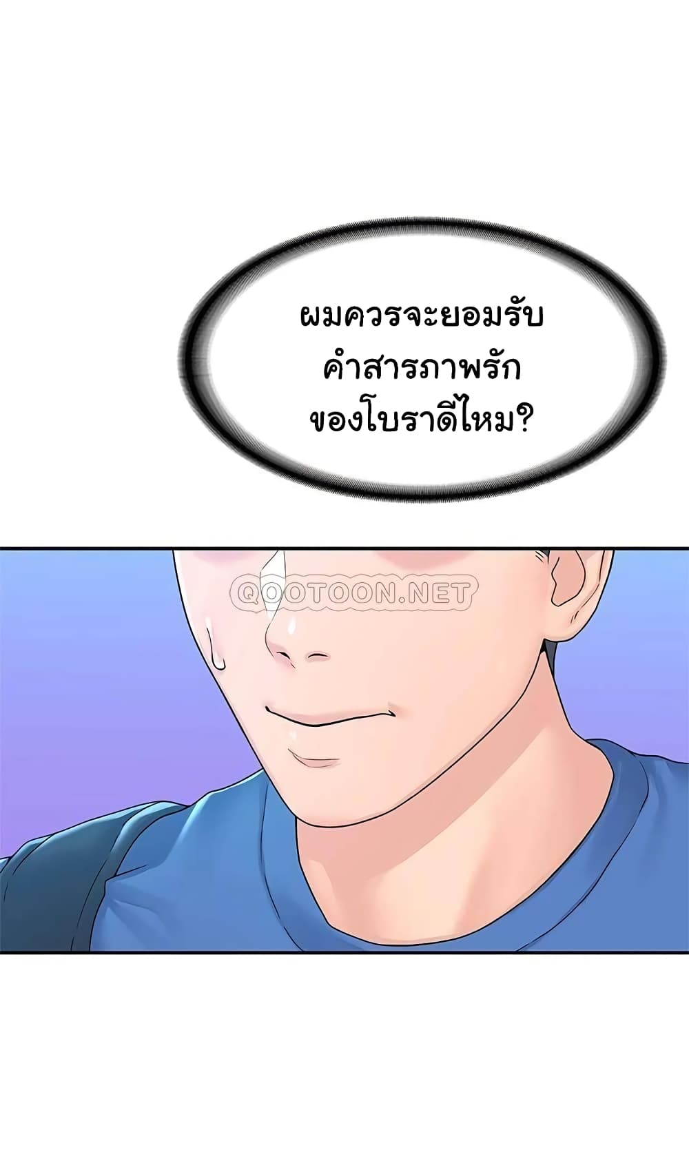 Campus Today – Campus Today – ตอนที่ 64 หน้า 5