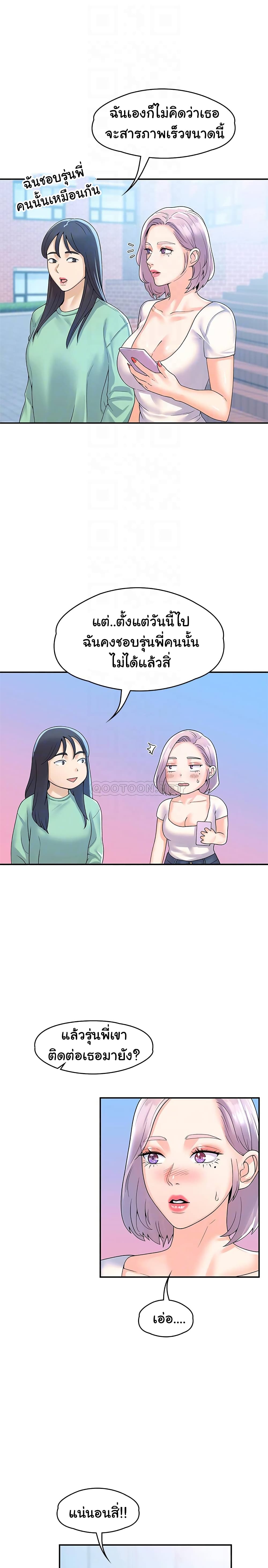 Campus Today – Campus Today – ตอนที่ 64 หน้า 13
