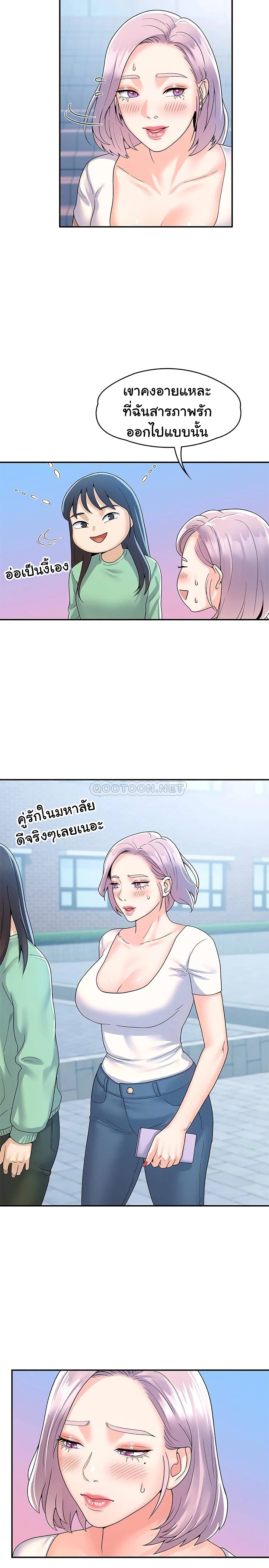 Campus Today – Campus Today – ตอนที่ 64 หน้า 14
