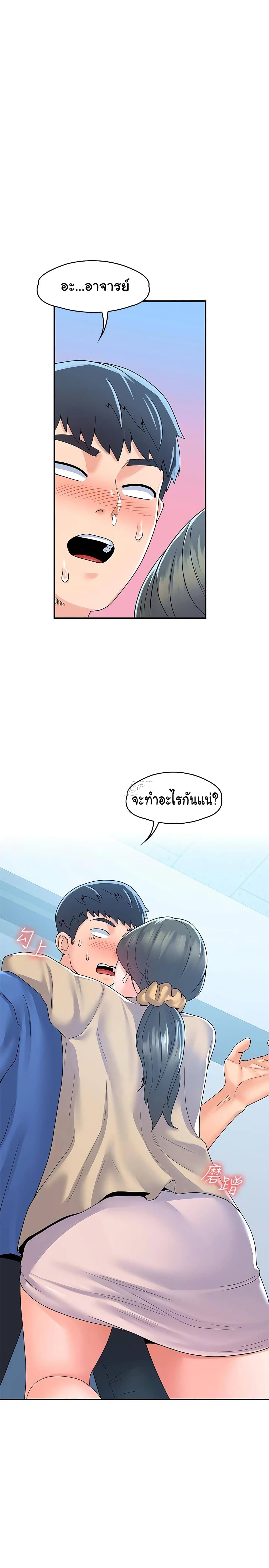 Campus Today – Campus Today – ตอนที่ 64 หน้า 16