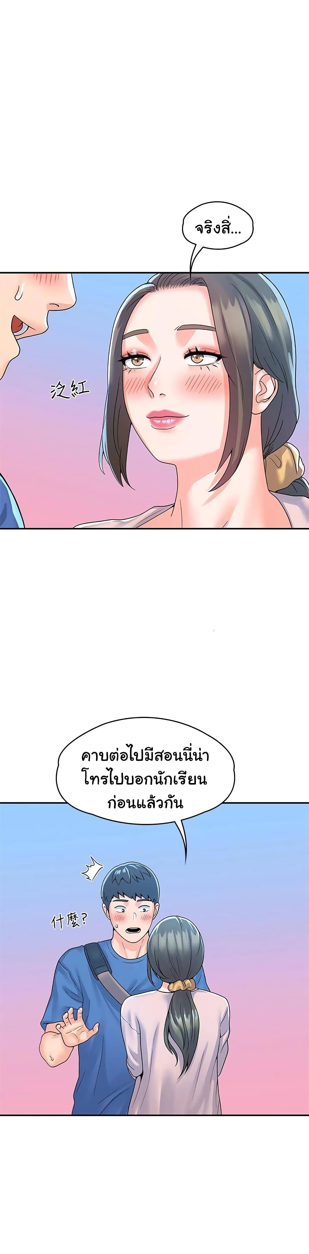 Campus Today – Campus Today – ตอนที่ 64 หน้า 17