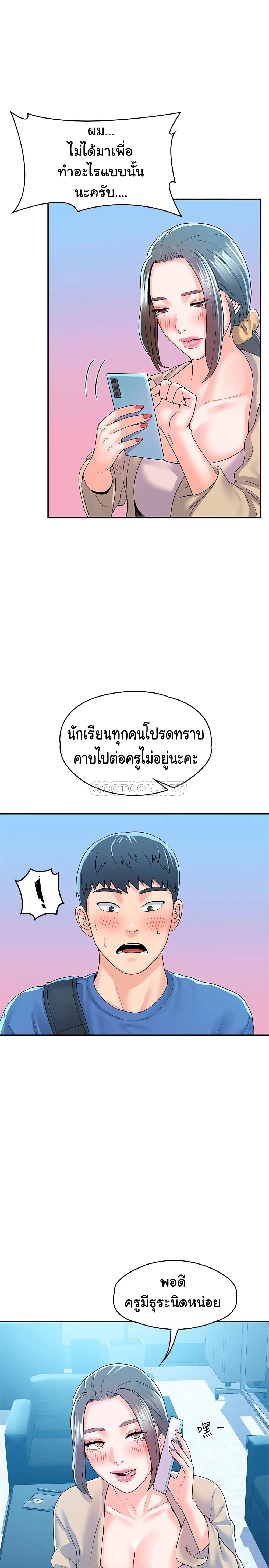 Campus Today – Campus Today – ตอนที่ 64 หน้า 18