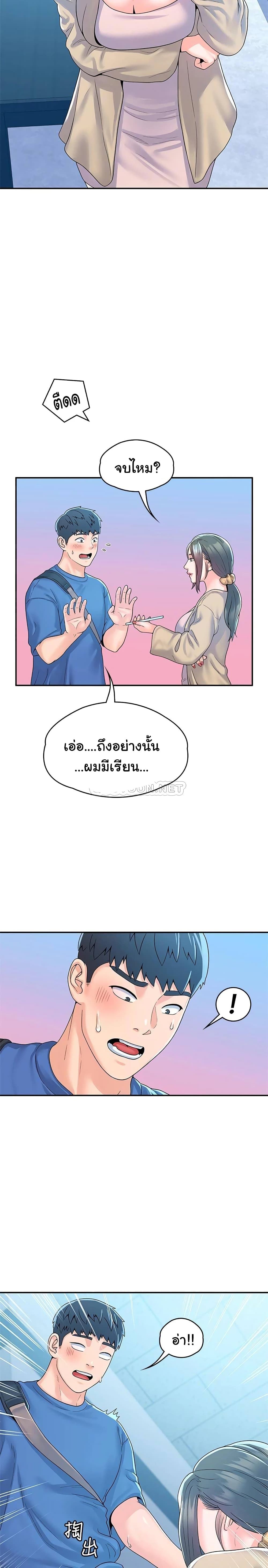 Campus Today – Campus Today – ตอนที่ 64 หน้า 19