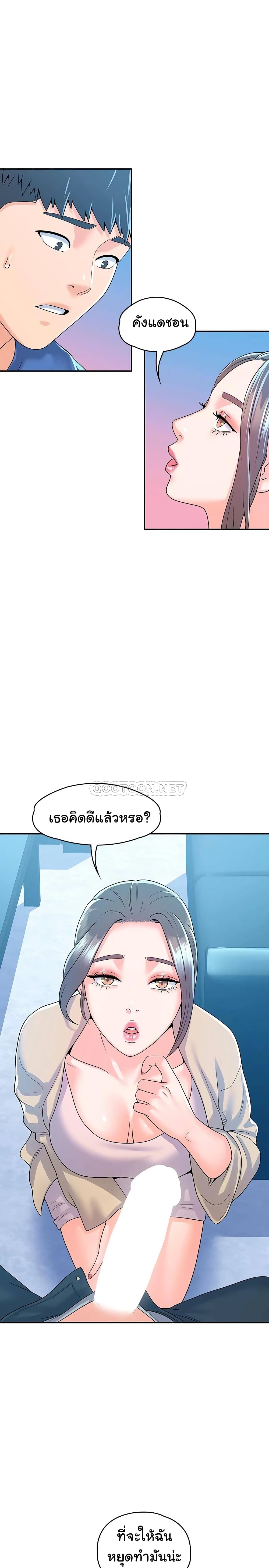 Campus Today – Campus Today – ตอนที่ 64 หน้า 22