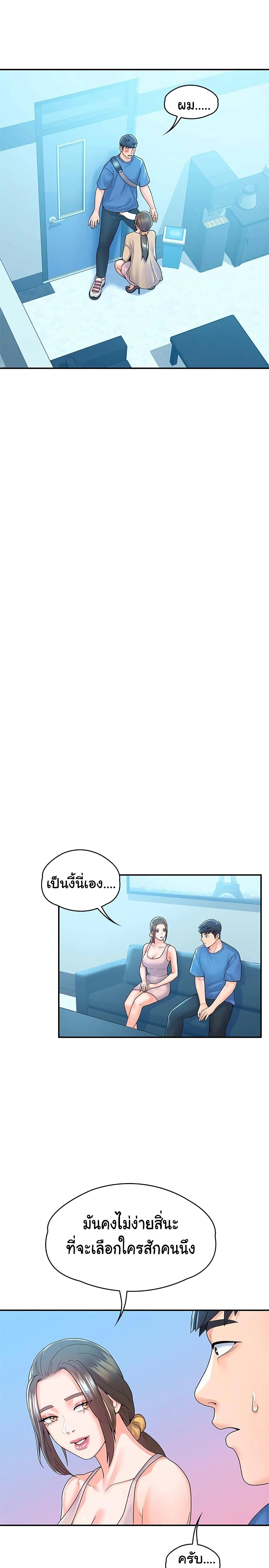 Campus Today – Campus Today – ตอนที่ 64 หน้า 24